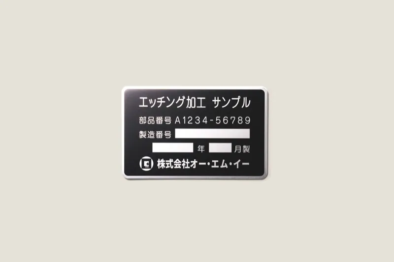 アルミ製品例